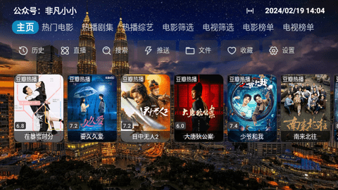 4KBox截图3