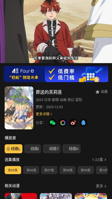 影视TV截图3