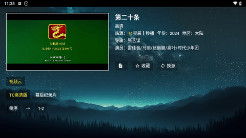 Align视界截图1