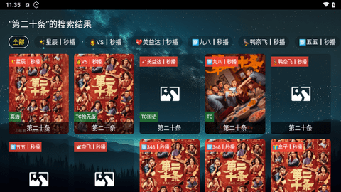 Align视界截图2