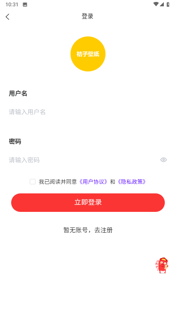 青桔壁纸截图1