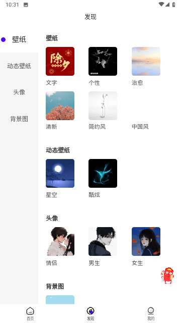 青桔壁纸截图2