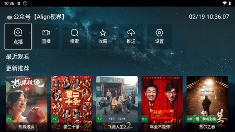DUTV截图1