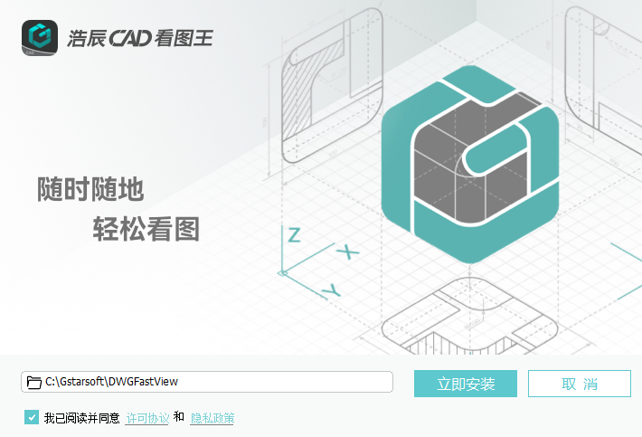 浩辰CAD看图王截图1