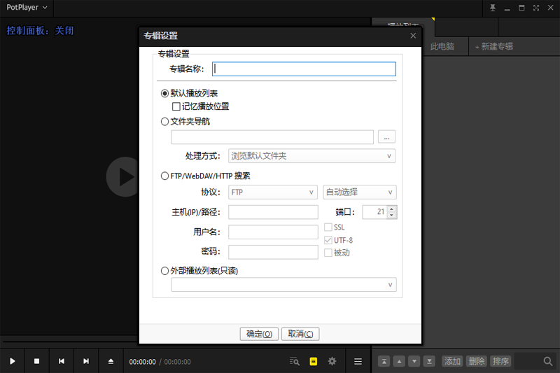 PotPlayer截图2