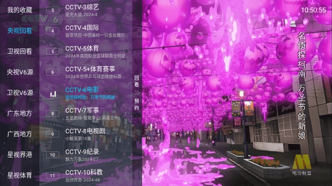 免费DIYP直播截图3