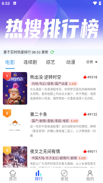 电影狗影视截图1