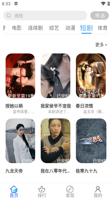 电影狗影视截图2