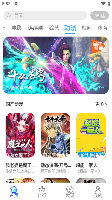 电影狗影视截图3