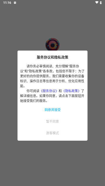 全能证件通截图1