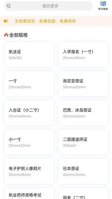 全能证件通截图2
