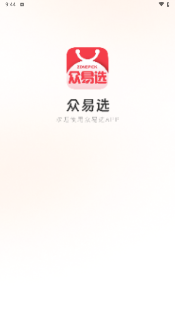 众易选截图3