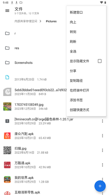 质感文件截图3