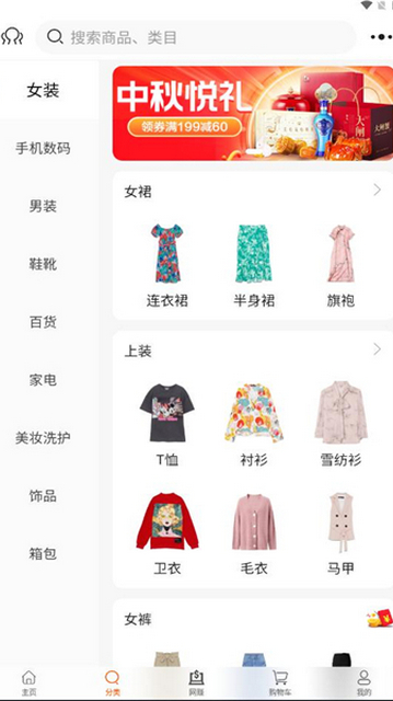 居点云截图3