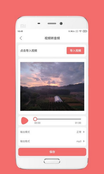 仟映音频剪辑截图1