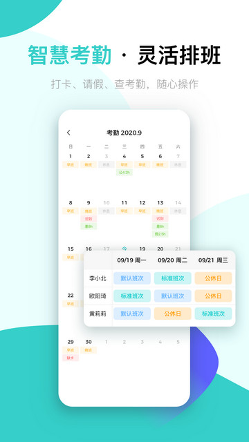 北森italent截图2