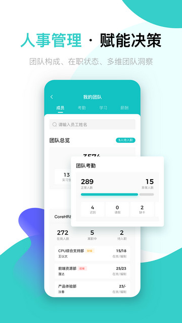 北森italent截图1