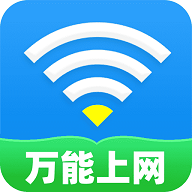 WiFi通连钥匙