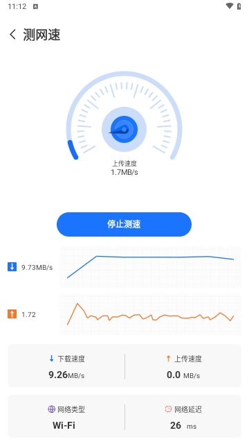 WiFi通连钥匙截图2