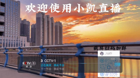 小凯直播截图1