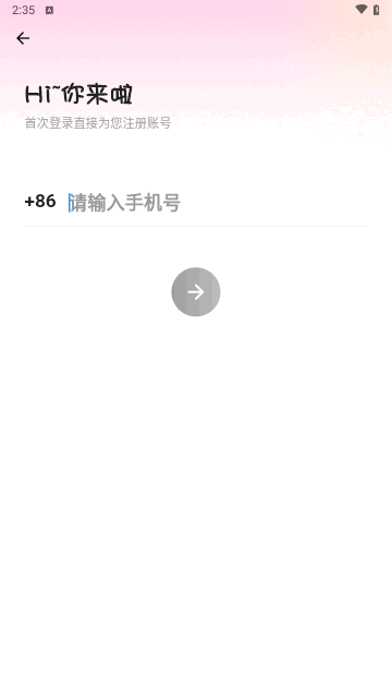 红杏儿交友截图1