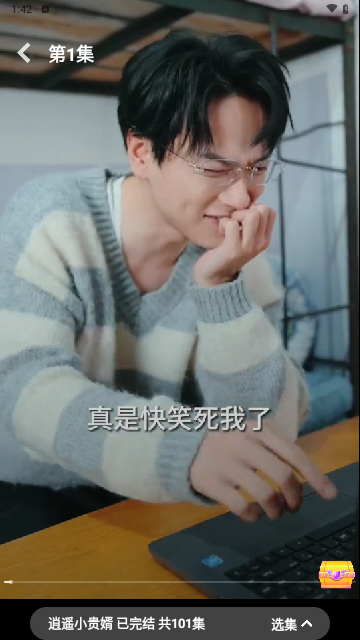 快乐小剧截图3