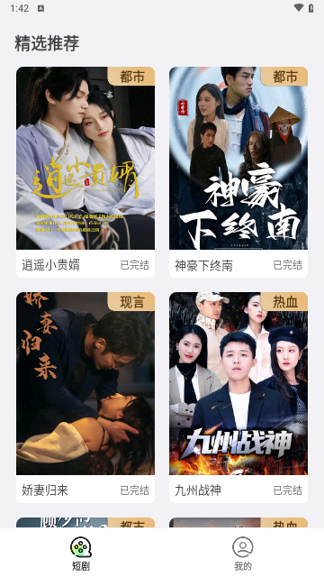 快乐小剧截图2