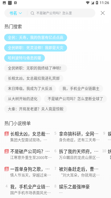 奇阅读截图1