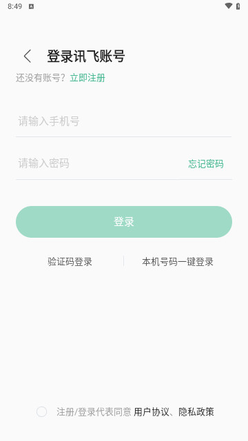 讯飞文档截图1