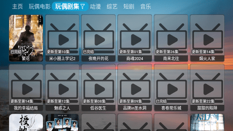 DG影院4K版截图1