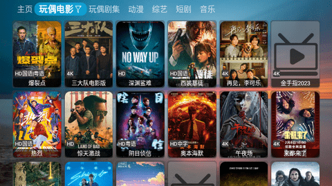 DG影院4K版截图2