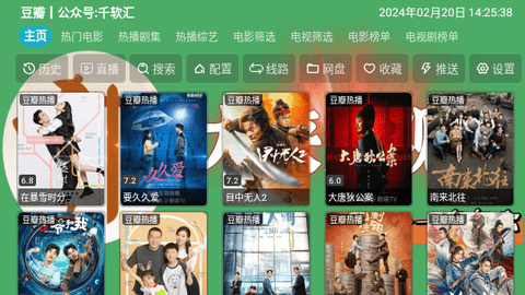 大侠影视仓截图1