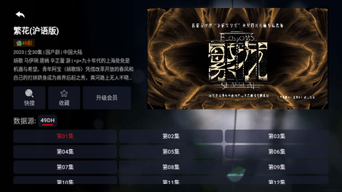 超级云影TV版截图2