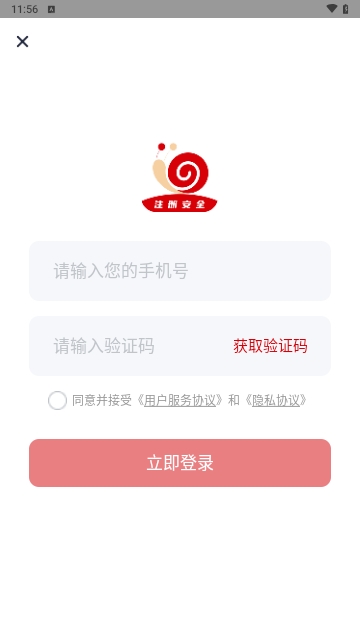 注册安全工程师小牛题库截图1