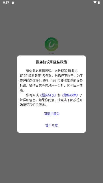 零工智选截图2