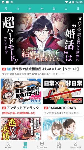 炭黑漫画截图3