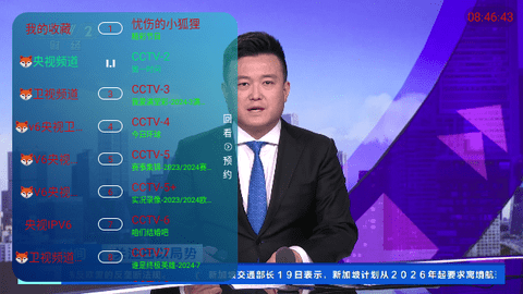 狐狸精TV截图1