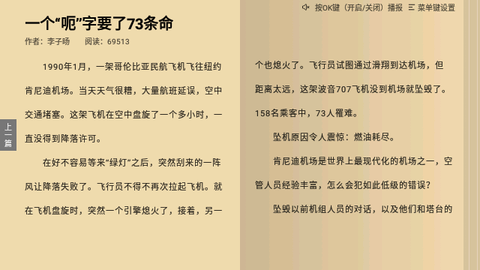 熊猫阅读纯净版截图1