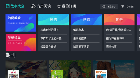 熊猫阅读纯净版截图3