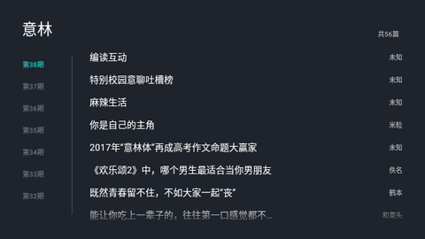 熊猫阅读纯净版截图2