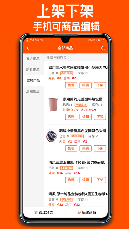 跑购腿商户端截图2