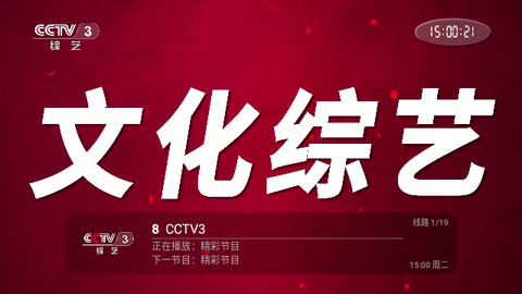 龙哥TV截图3