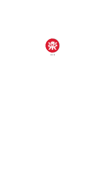 乐淘一番截图2