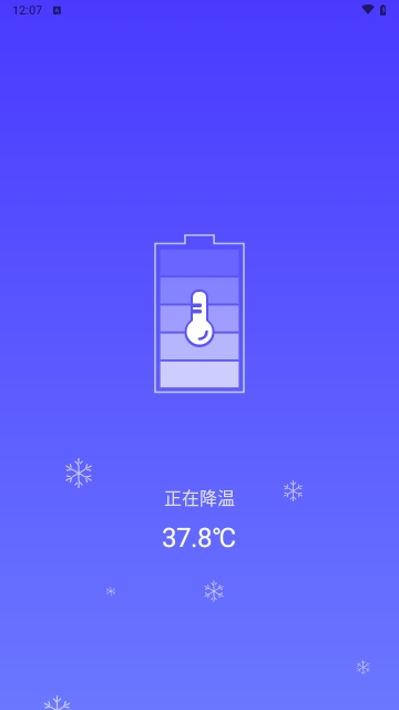 长城清理管家截图1
