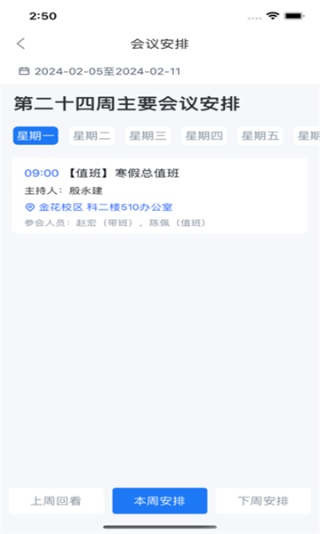 西工程大截图3