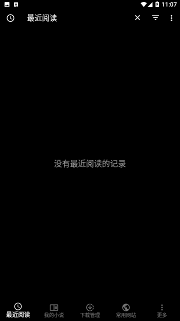 轻松读小说截图2