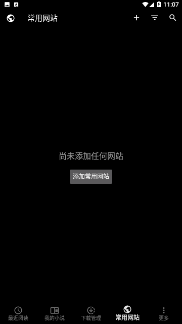 轻松读小说截图1
