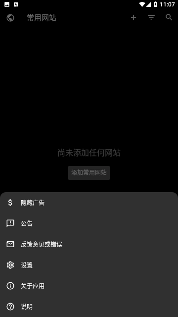 轻松读小说截图3