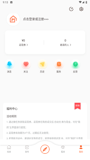 追书大师轻享版截图2