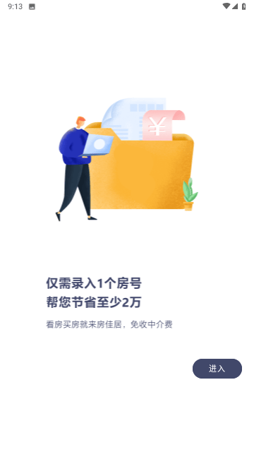 追书大师轻享版截图3